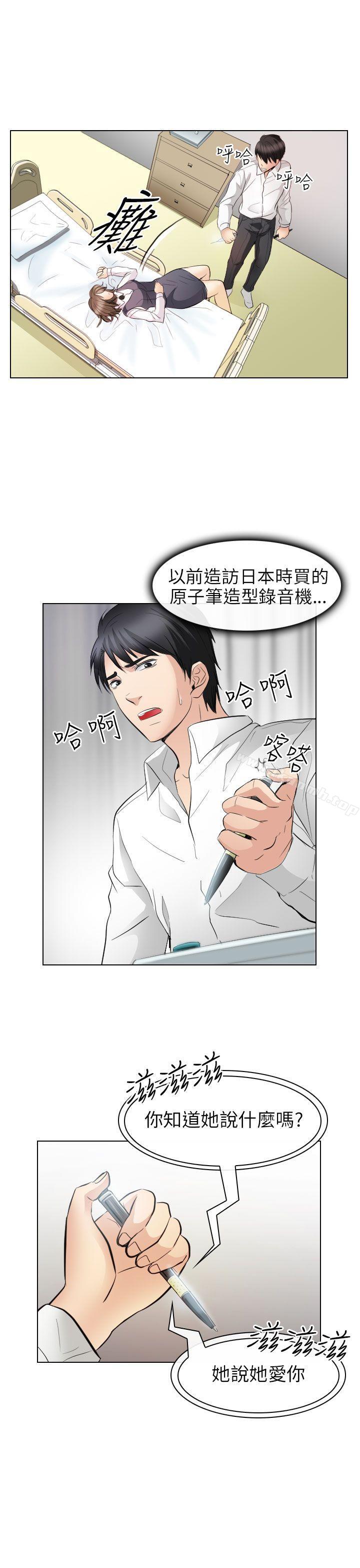 第30话-出轨-TAIRA（第27张）