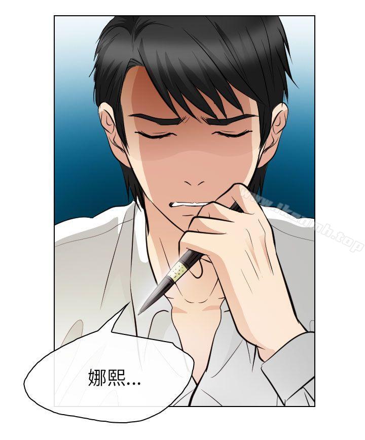 第30话-出轨-TAIRA（第28张）