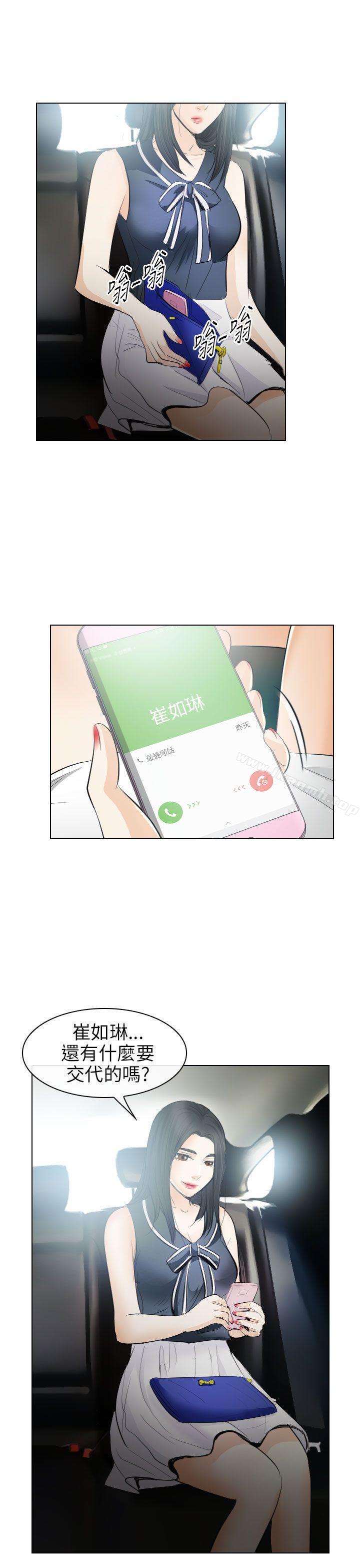 第30话-出轨-TAIRA（第35张）