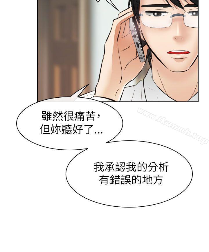 第31话-出轨-TAIRA（第4张）