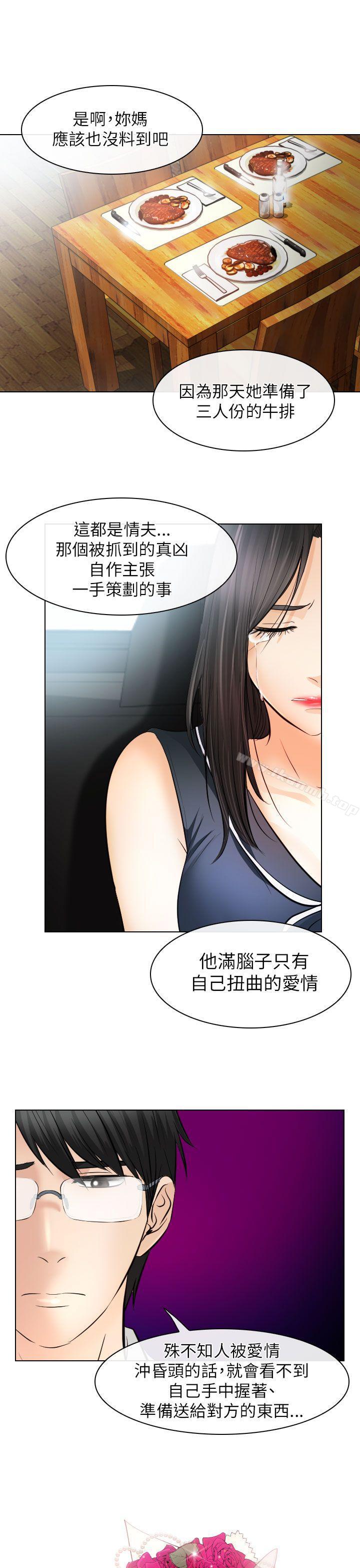 第31话-出轨-TAIRA（第7张）
