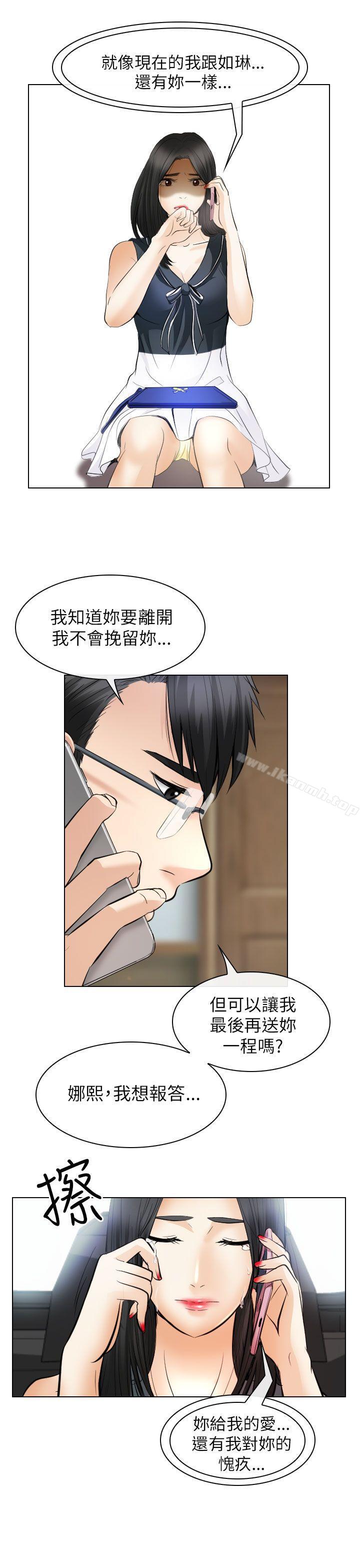 第31话-出轨-TAIRA（第9张）