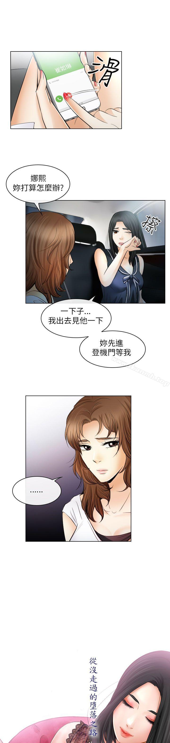 第31话-出轨-TAIRA（第11张）