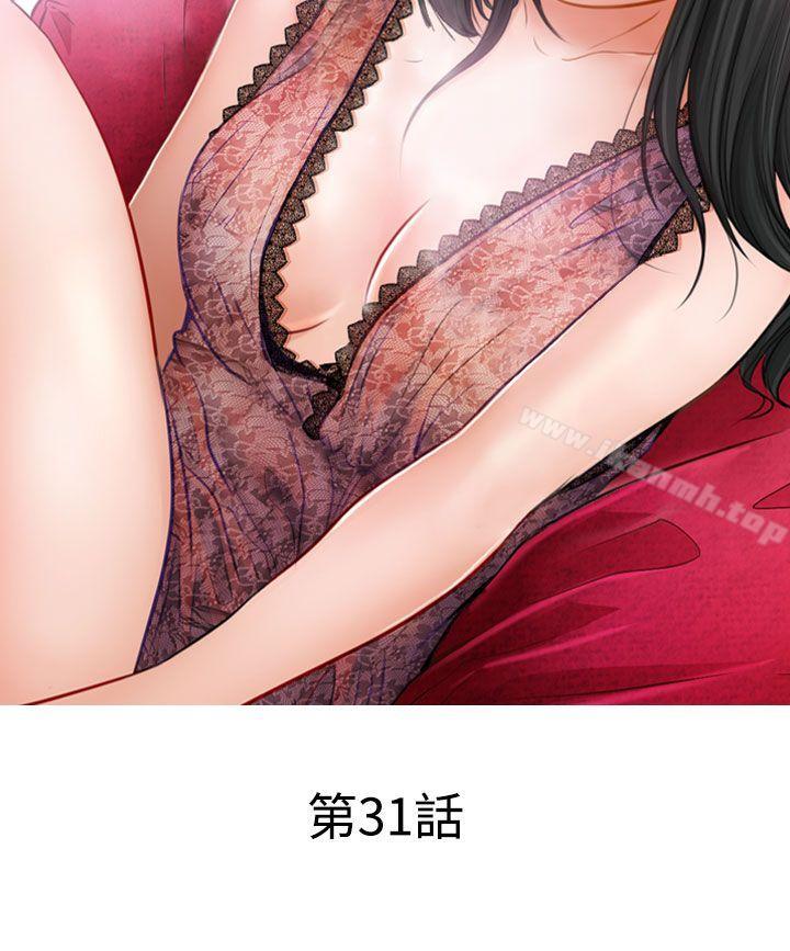 第31话-出轨-TAIRA（第12张）