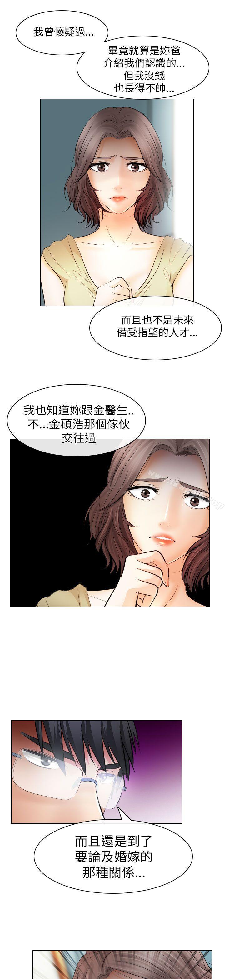 第31话-出轨-TAIRA（第17张）