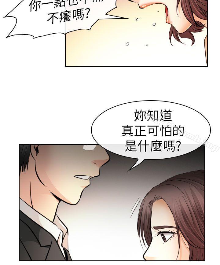 第31话-出轨-TAIRA（第20张）