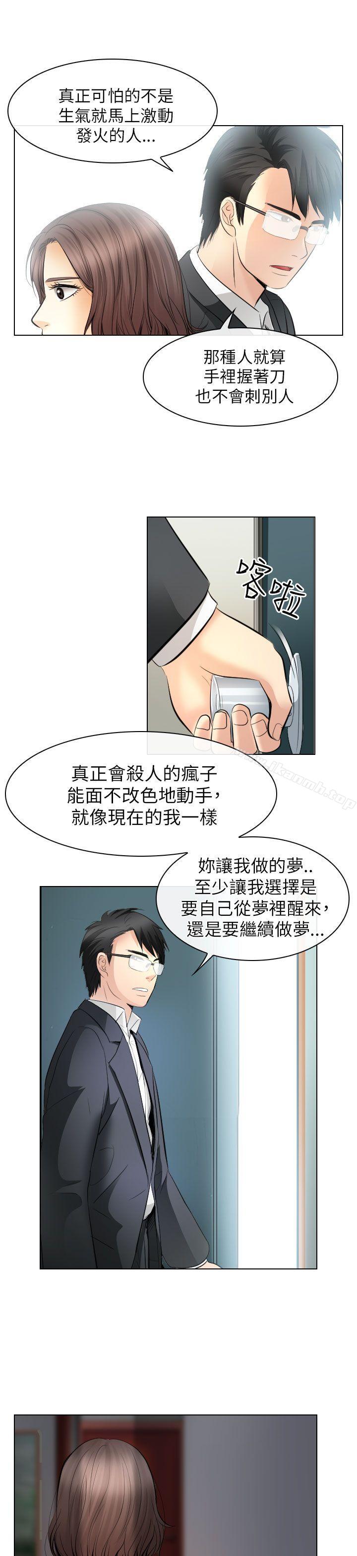 第31话-出轨-TAIRA（第21张）