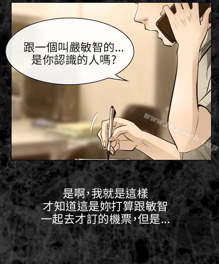 最终话-出轨-TAIRA（第8张）