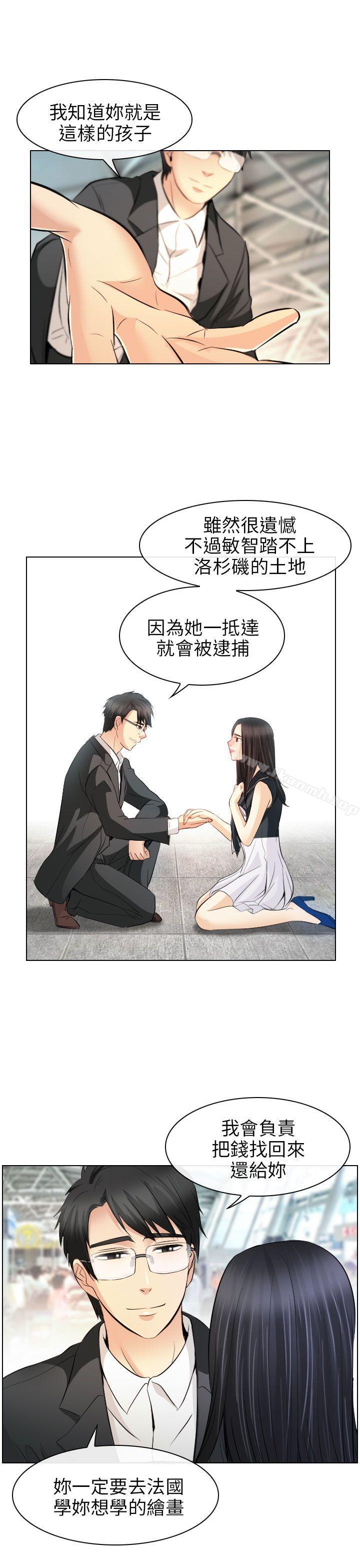 最终话-出轨-TAIRA（第13张）