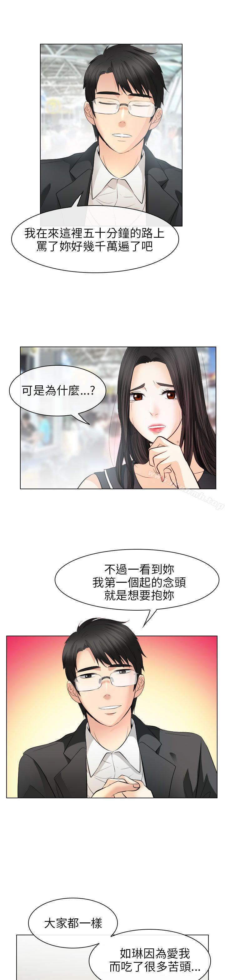 最终话-出轨-TAIRA（第15张）