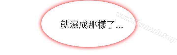 最终话-出轨-TAIRA（第20张）