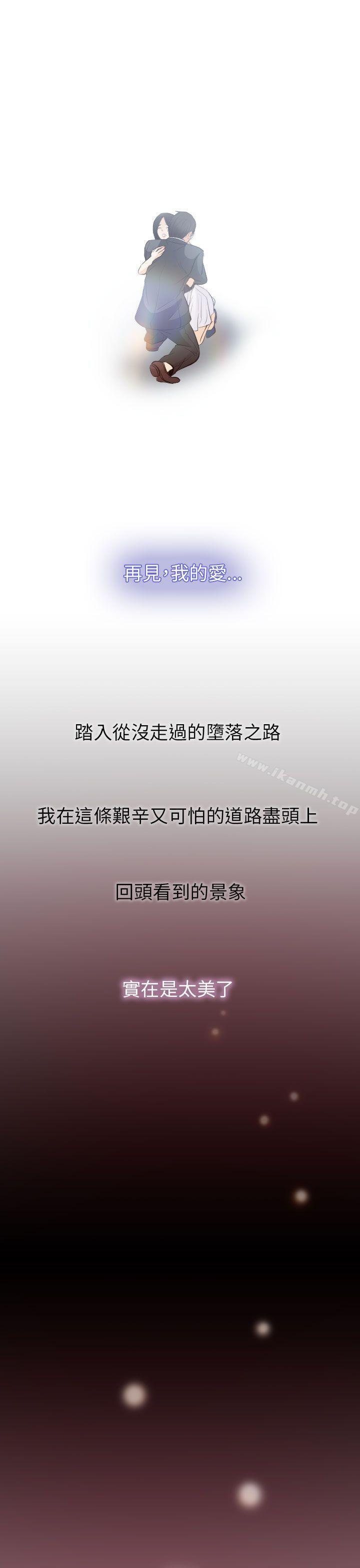 最终话-出轨-TAIRA（第21张）