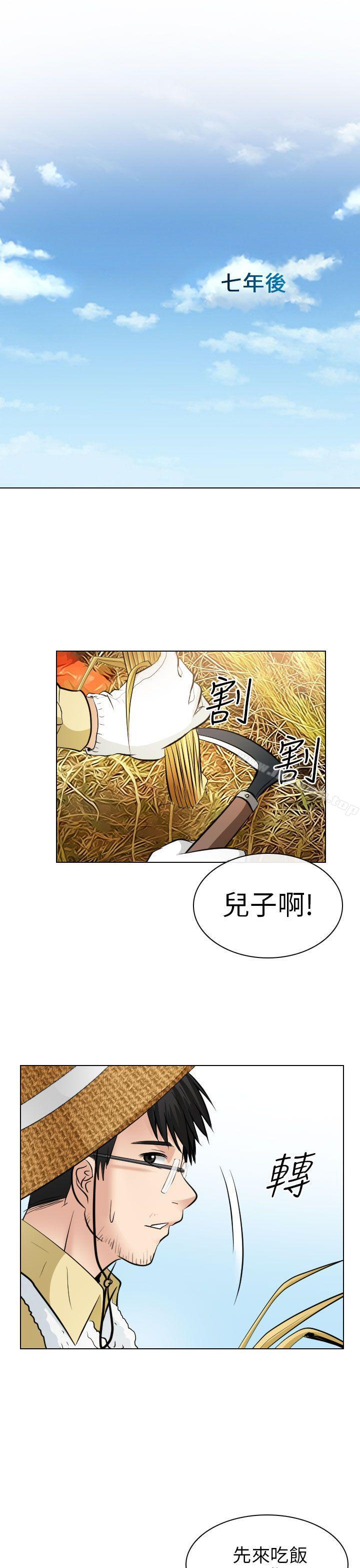 最终话-出轨-TAIRA（第23张）