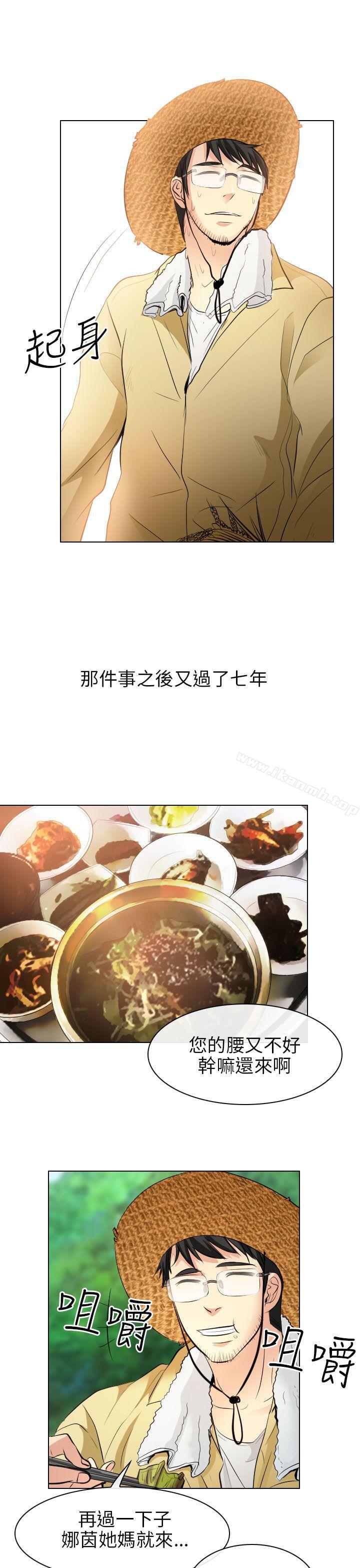 最终话-出轨-TAIRA（第25张）