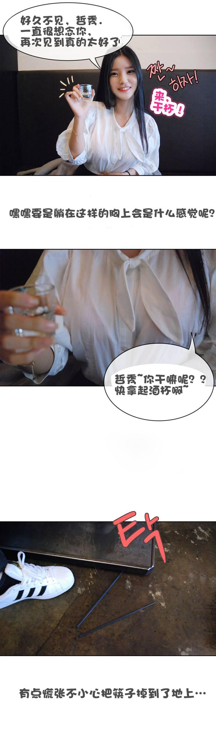 第1话-初恋的诱惑-佚名（第5张）