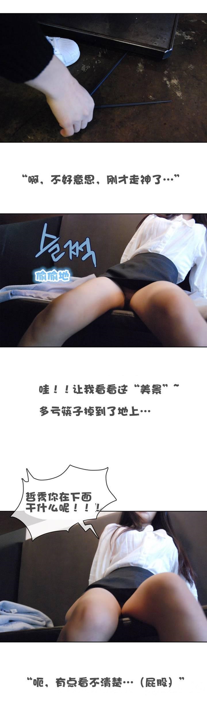 第1话-初恋的诱惑-佚名（第6张）