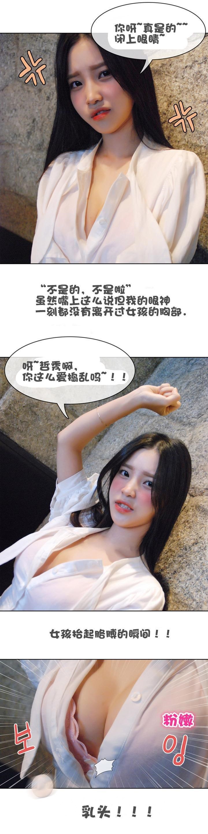 第3话-初恋的诱惑-佚名（第8张）