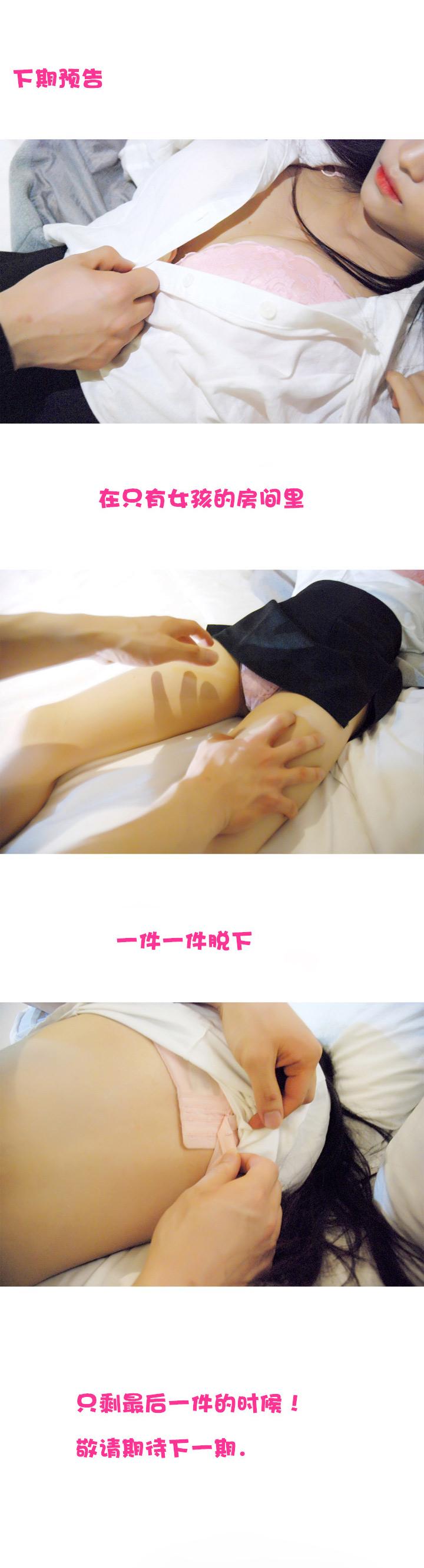 第4话-初恋的诱惑-佚名（第8张）