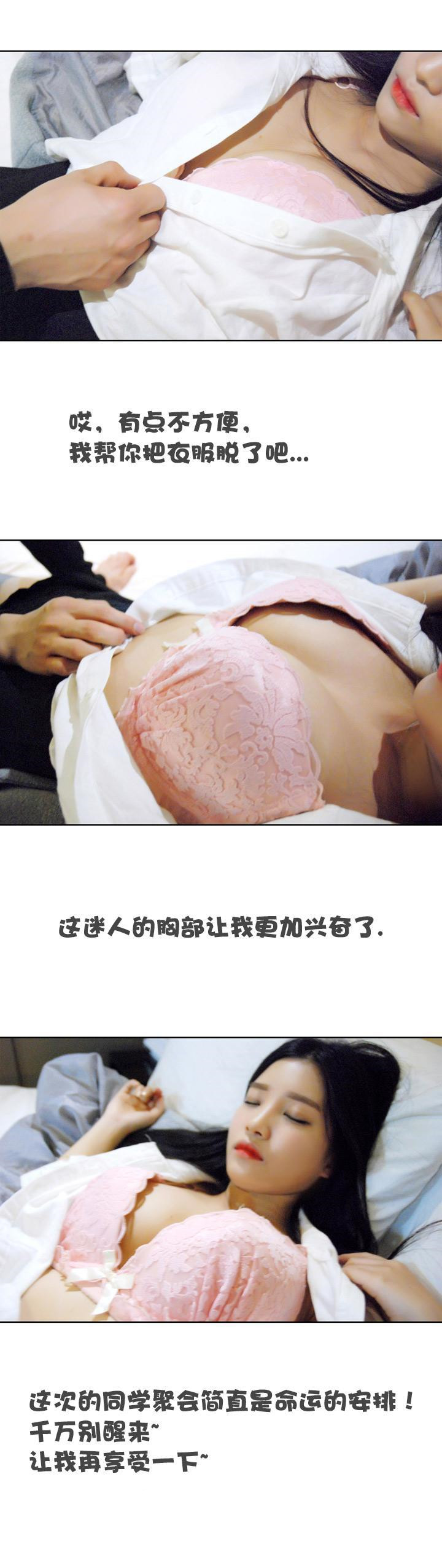 第5话-初恋的诱惑-佚名（第6张）