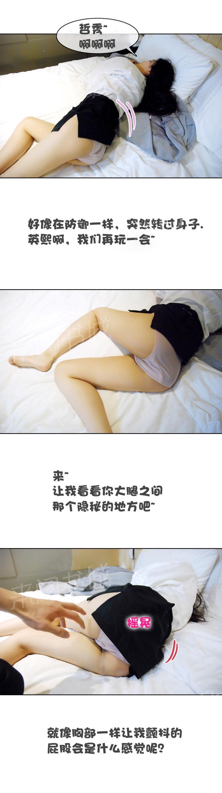 第6话-初恋的诱惑-佚名（第4张）