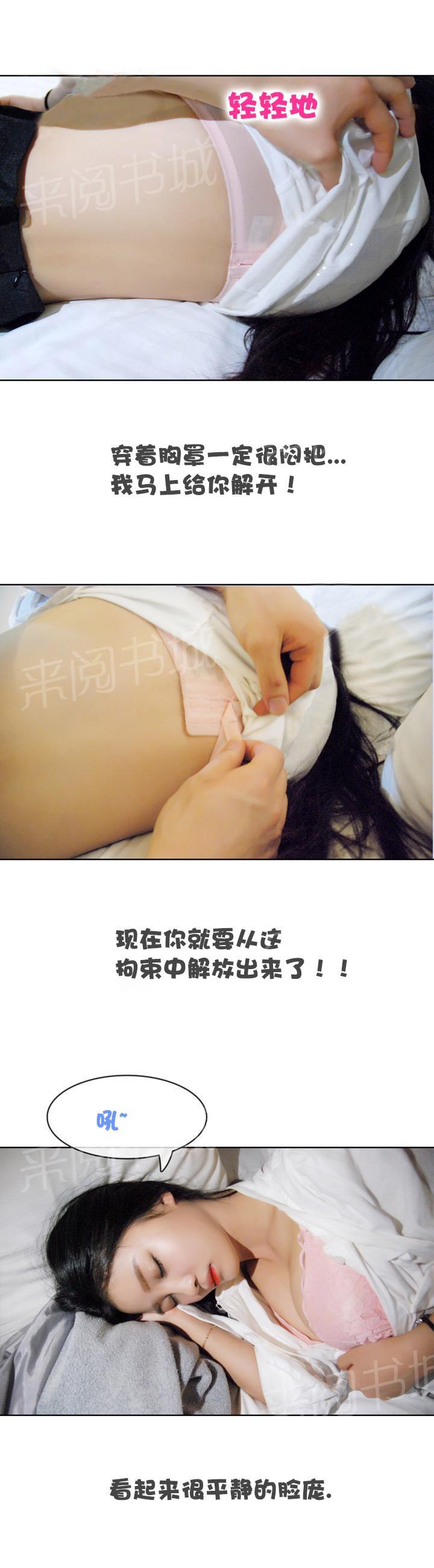 第6话-初恋的诱惑-佚名（第6张）