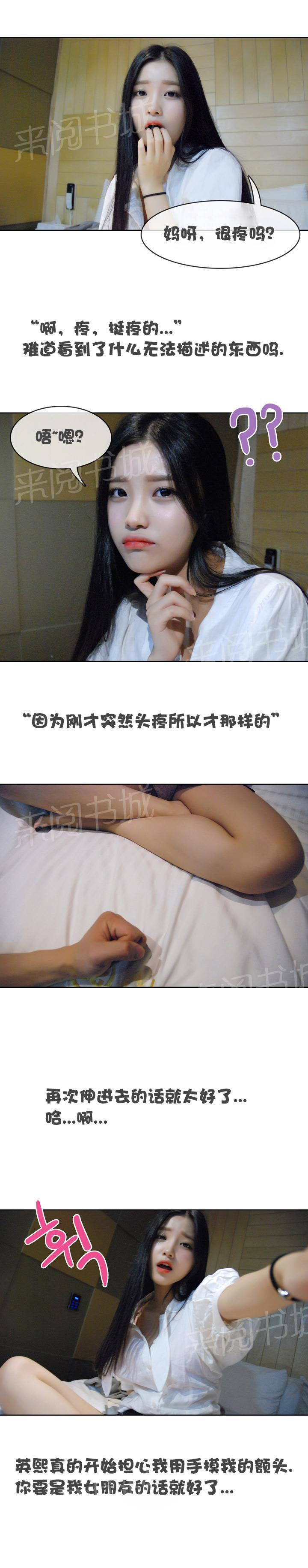 第7话-初恋的诱惑-佚名（第4张）