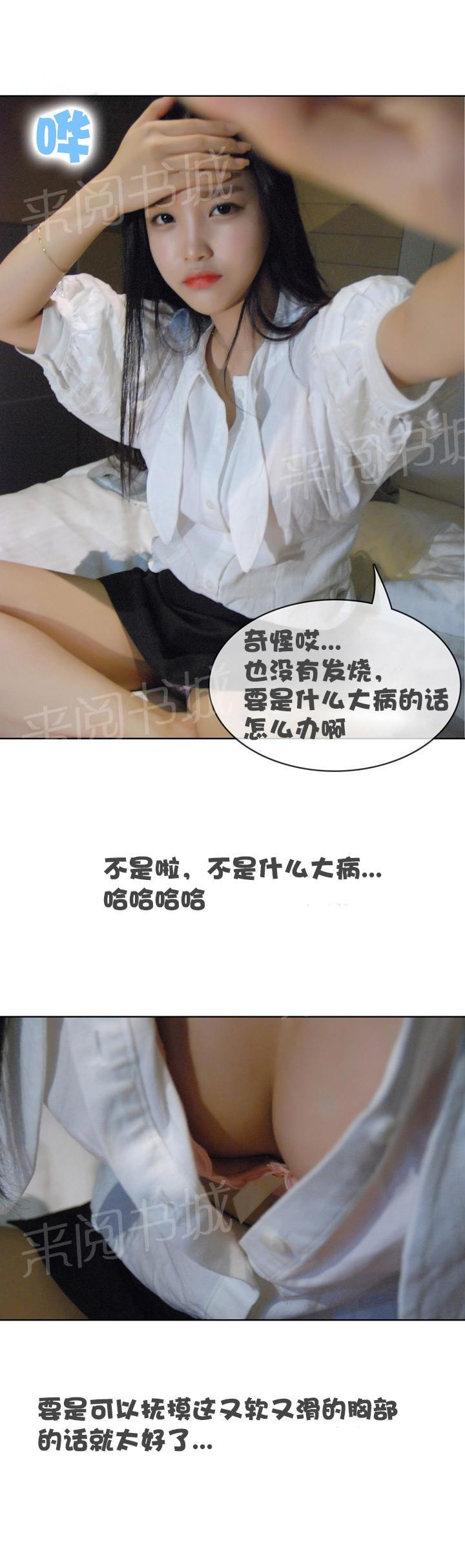 第7话-初恋的诱惑-佚名（第5张）