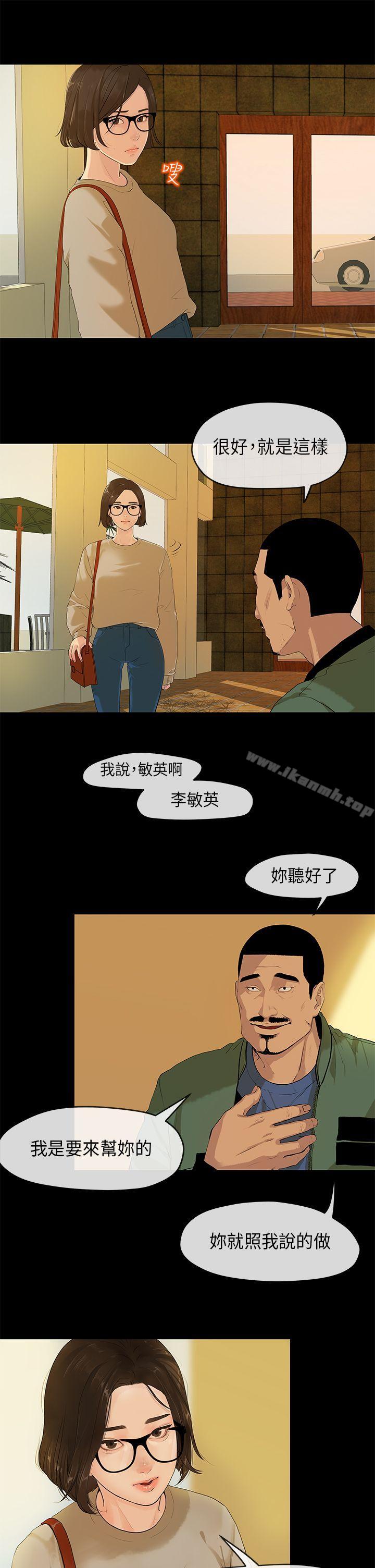 第2话-初恋情结-JK,朱亚（第10张）
