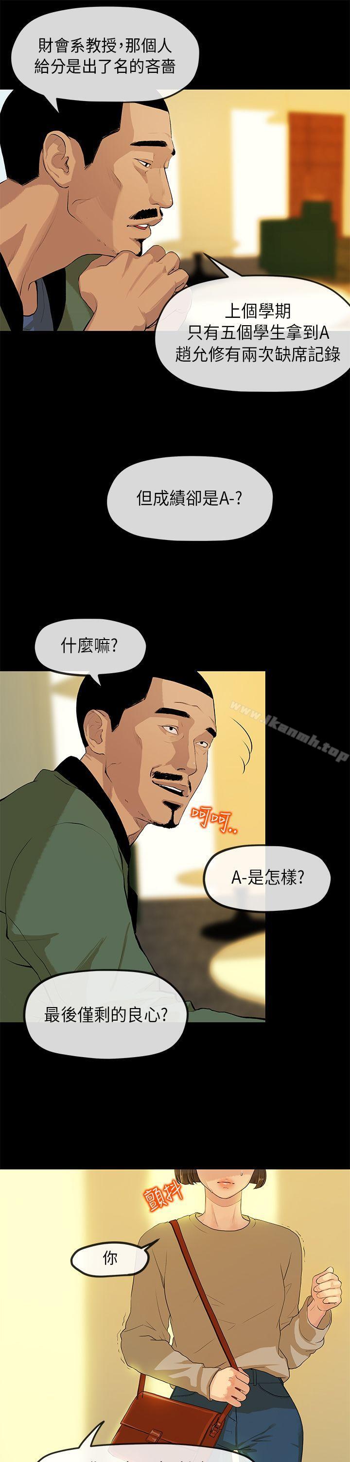 第2话-初恋情结-JK,朱亚（第12张）