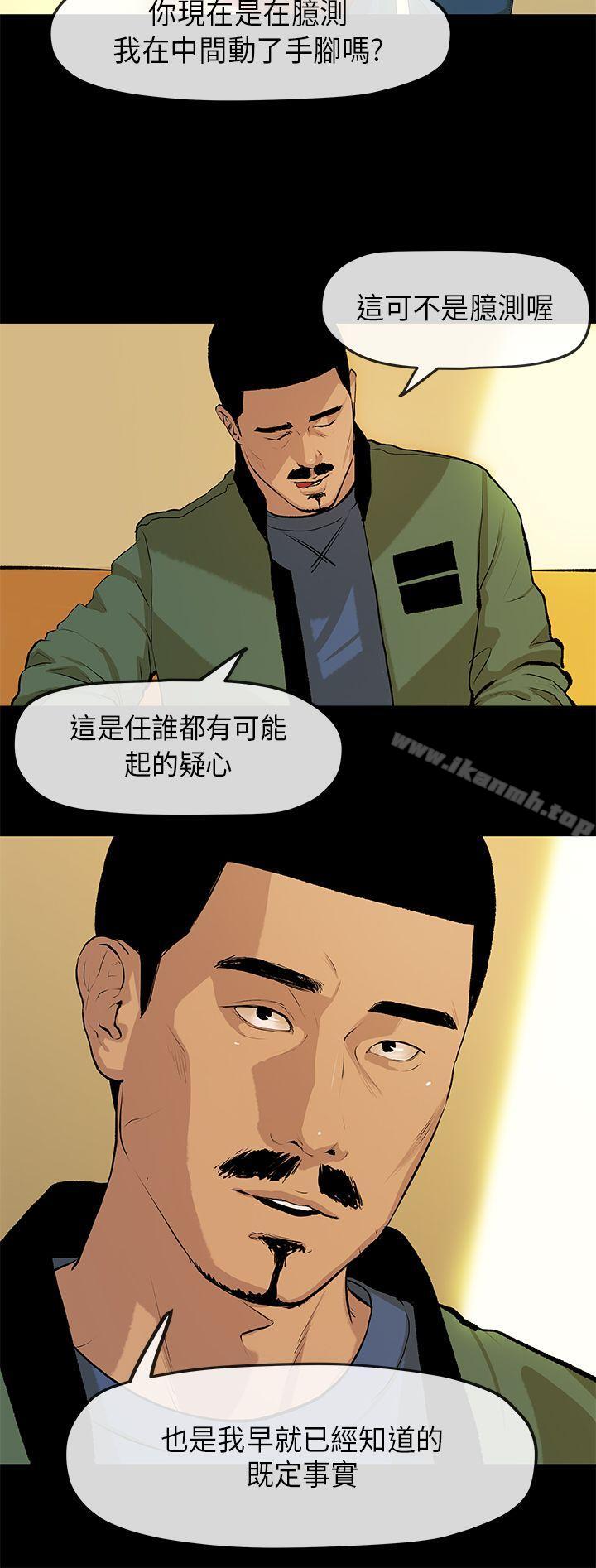 第2话-初恋情结-JK,朱亚（第13张）