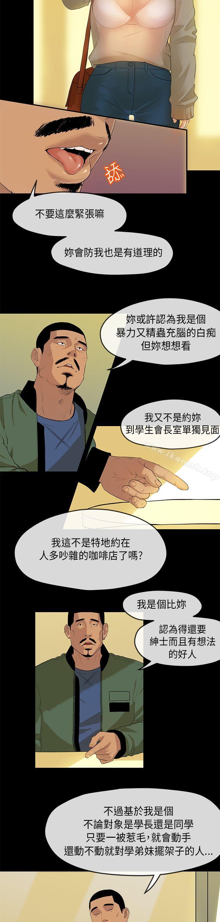 第2话-初恋情结-JK,朱亚（第15张）