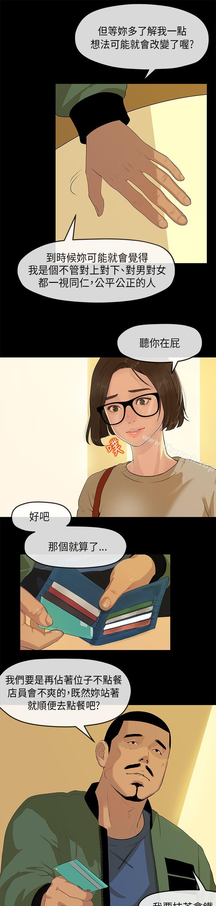 第2话-初恋情结-JK,朱亚（第17张）