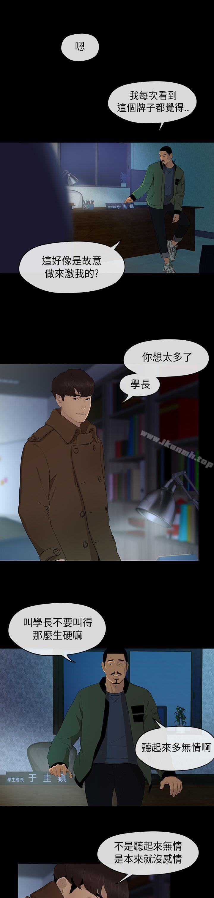 第3话-初恋情结-JK,朱亚（第7张）