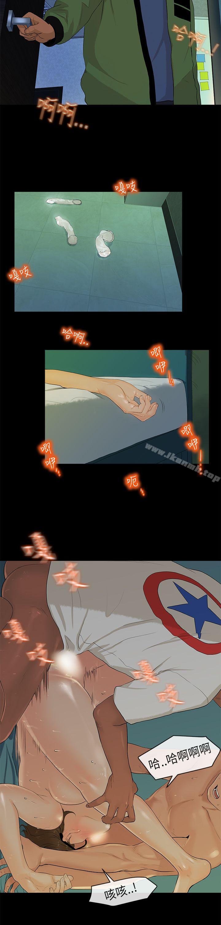 第3话-初恋情结-JK,朱亚（第11张）