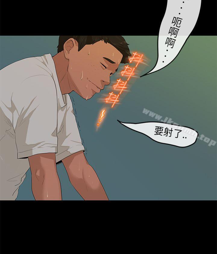 第3话-初恋情结-JK,朱亚（第15张）