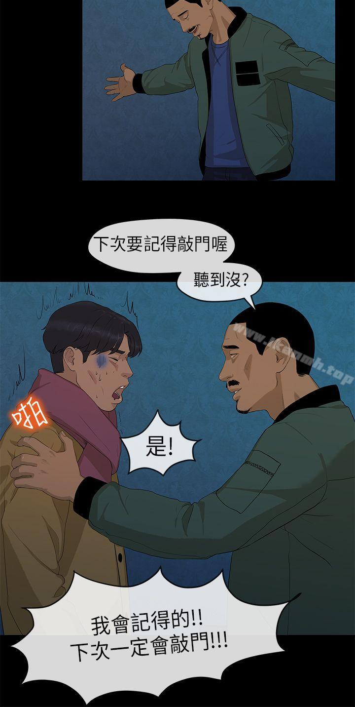 第3话-初恋情结-JK,朱亚（第19张）
