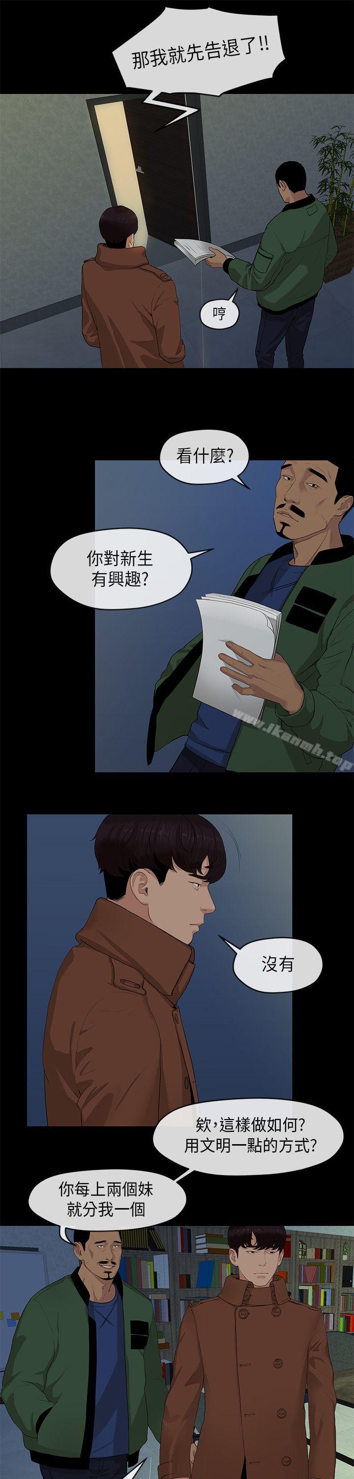 第3话-初恋情结-JK,朱亚（第20张）