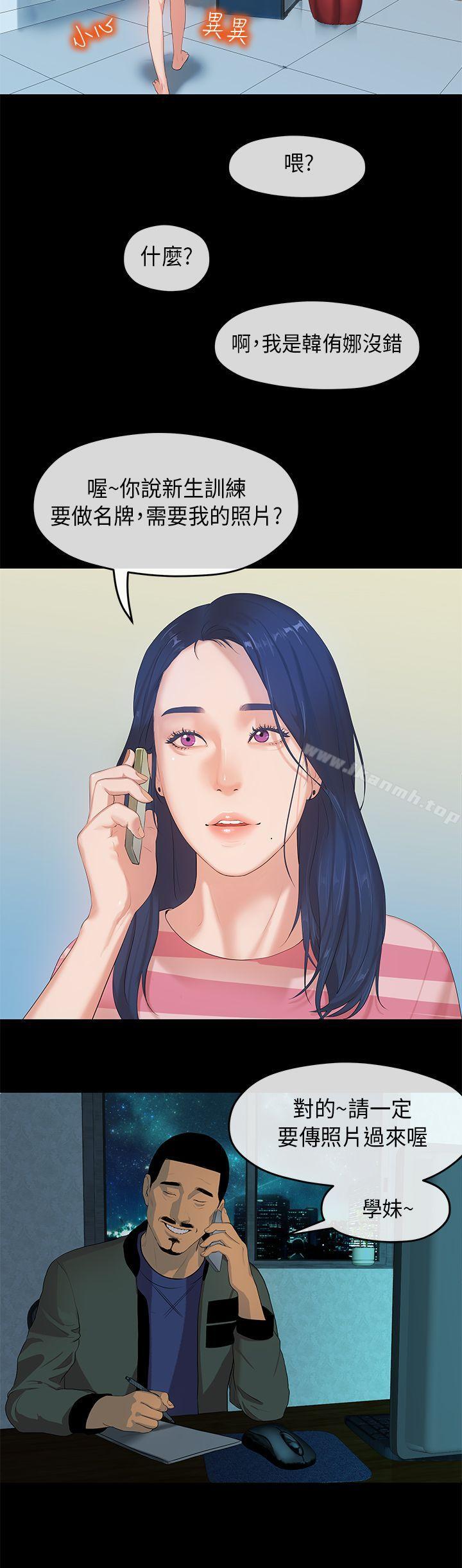 第3话-初恋情结-JK,朱亚（第24张）