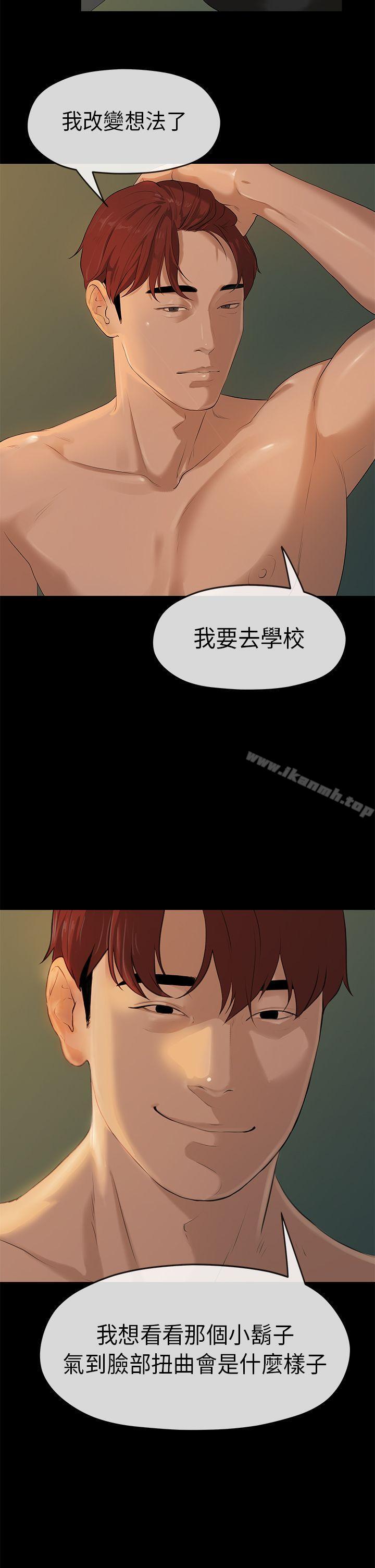 第4话-初恋情结-JK,朱亚（第23张）