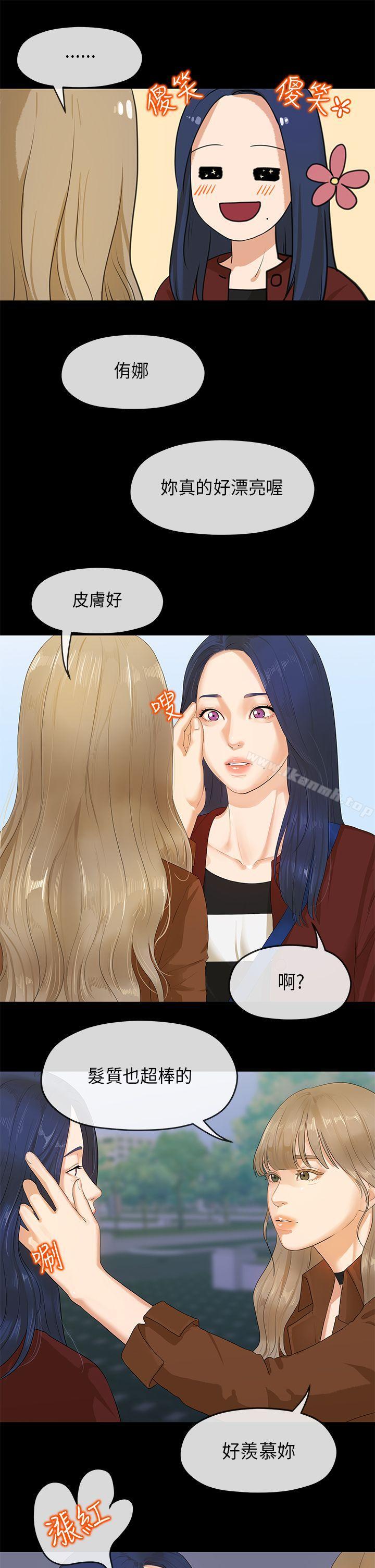 第5话-初恋情结-JK,朱亚（第7张）