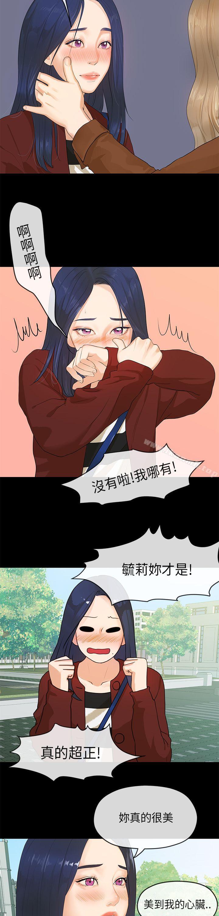 第5话-初恋情结-JK,朱亚（第8张）
