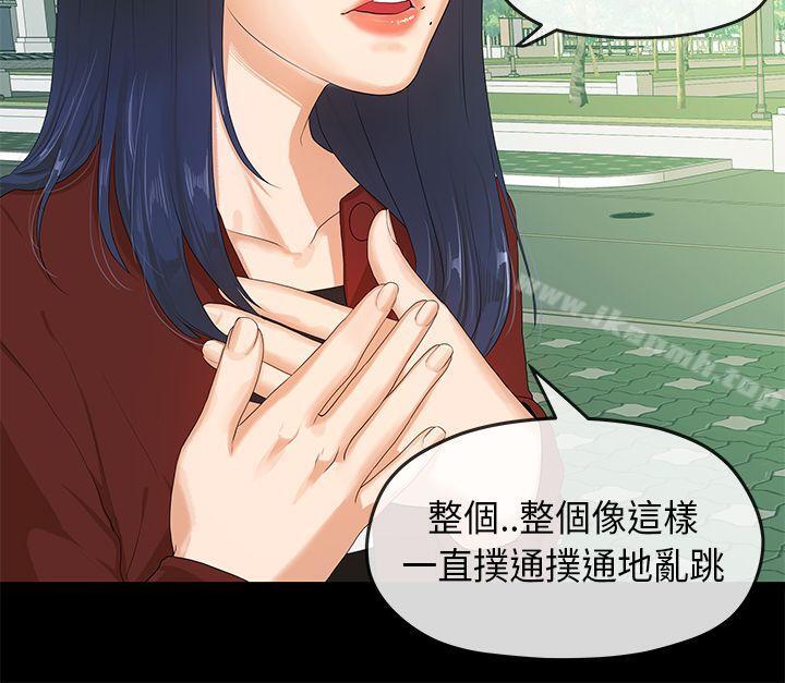 第5话-初恋情结-JK,朱亚（第9张）