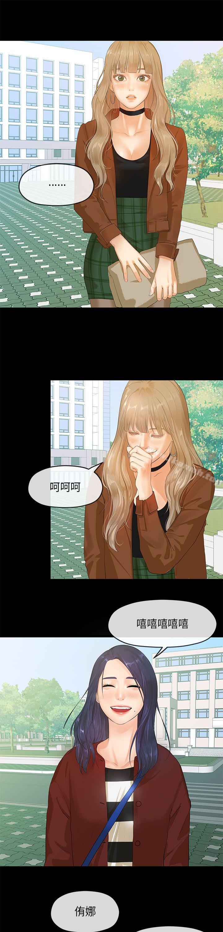 第5话-初恋情结-JK,朱亚（第10张）