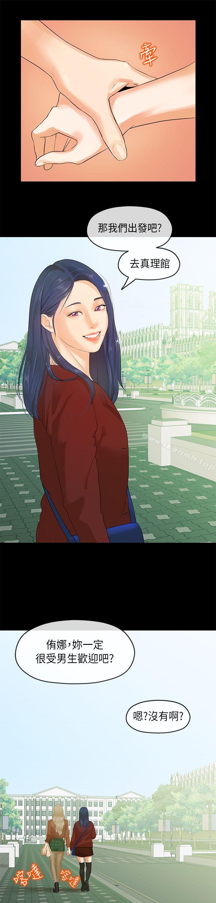 第5话-初恋情结-JK,朱亚（第13张）