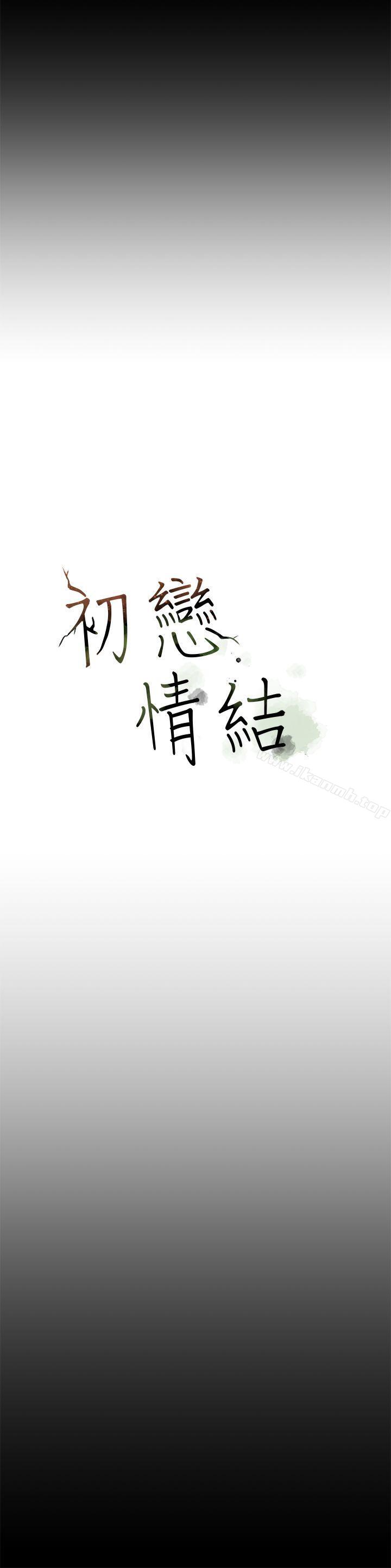 第5话-初恋情结-JK,朱亚（第15张）