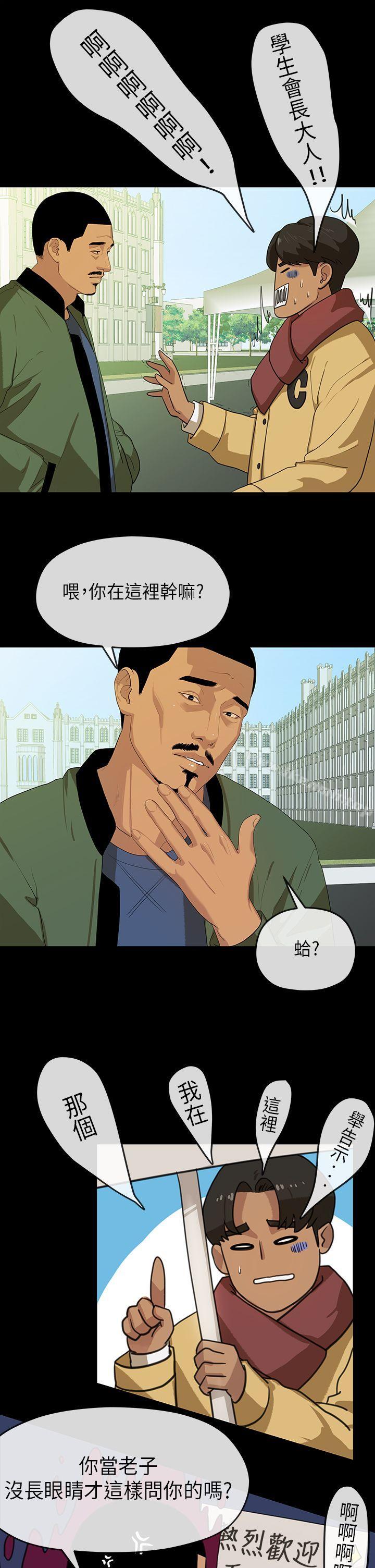 第5话-初恋情结-JK,朱亚（第18张）