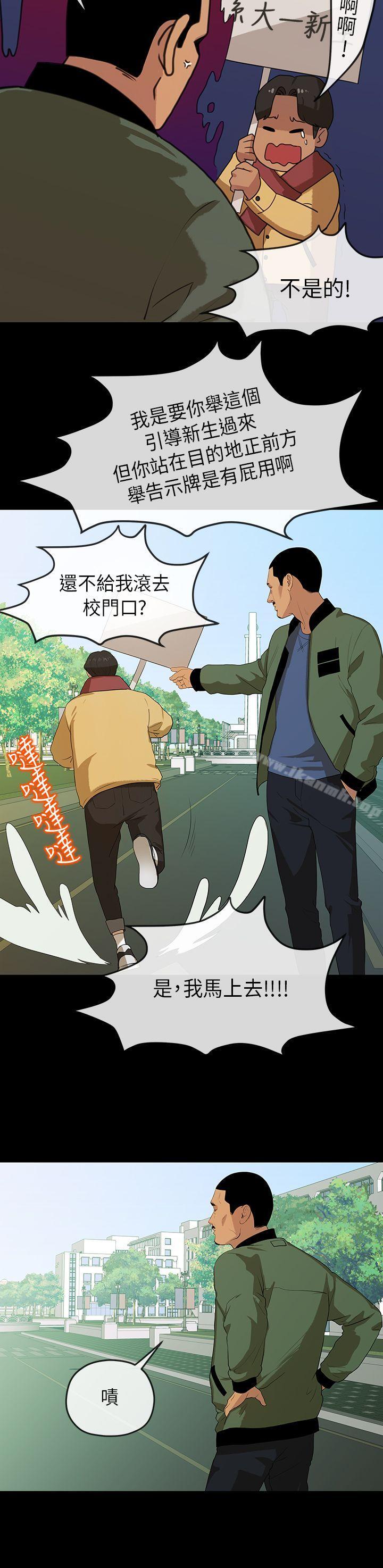 第5话-初恋情结-JK,朱亚（第19张）