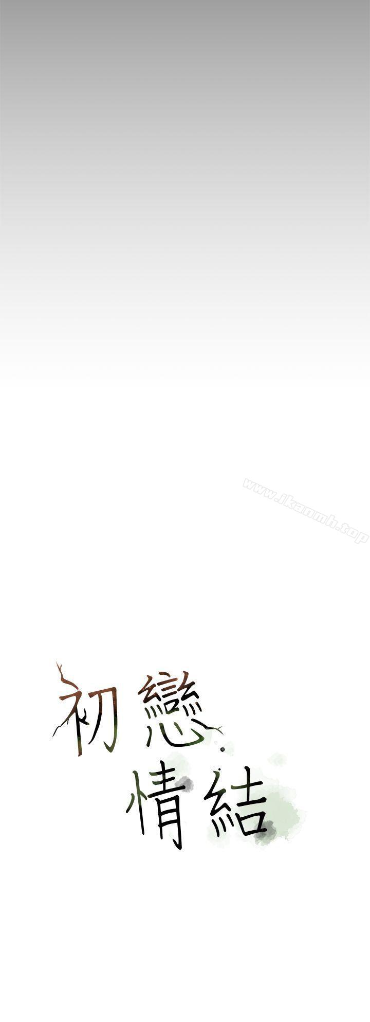 第5话-初恋情结-JK,朱亚（第27张）