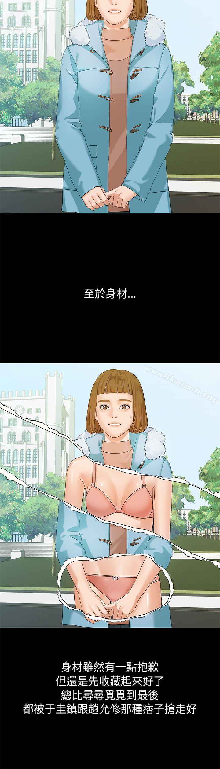 第6话-初恋情结-JK,朱亚（第4张）