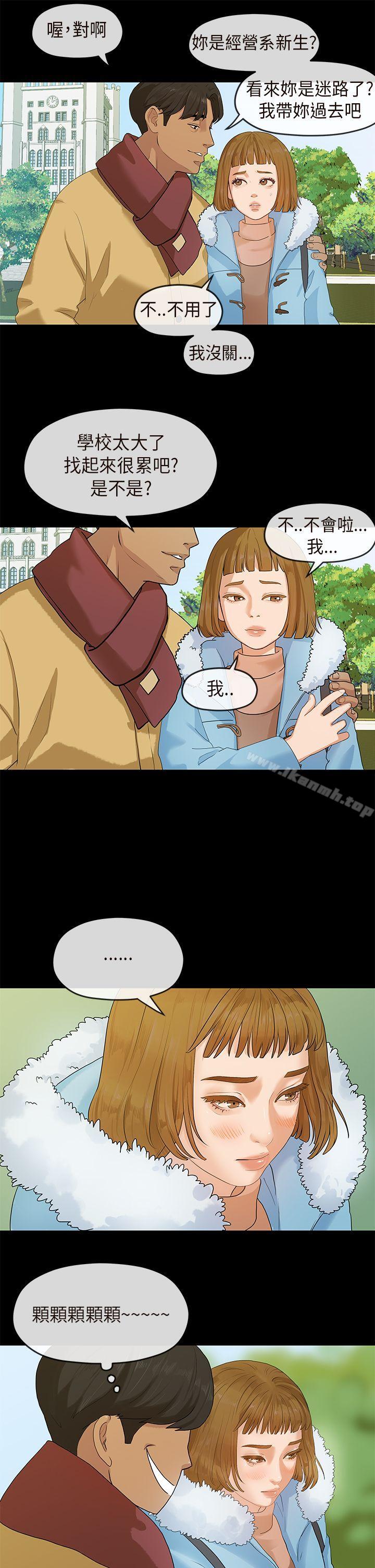 第6话-初恋情结-JK,朱亚（第5张）